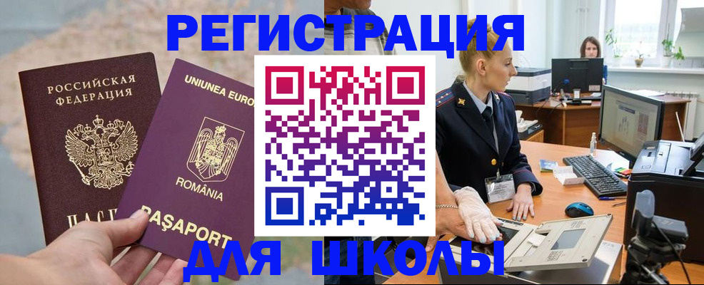 прописка для кредита в Удачном