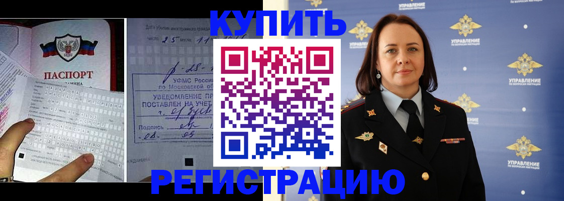 временная регистрация для школы в Удачном