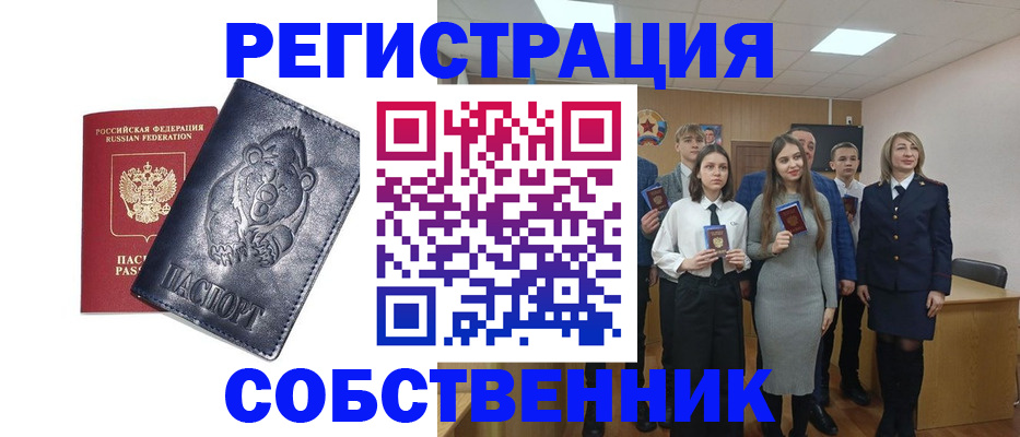 прописка в Удачном